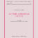 Lettere ai fratelli (1883-1920)