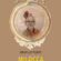 Milocca